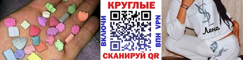 ссылка на мегу вход  Хабаровск  Экстази круглые 