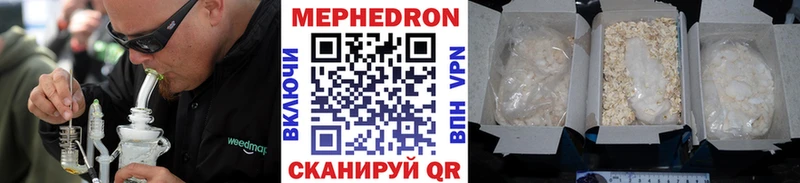 Мефедрон кристаллы  где можно купить   Хабаровск 