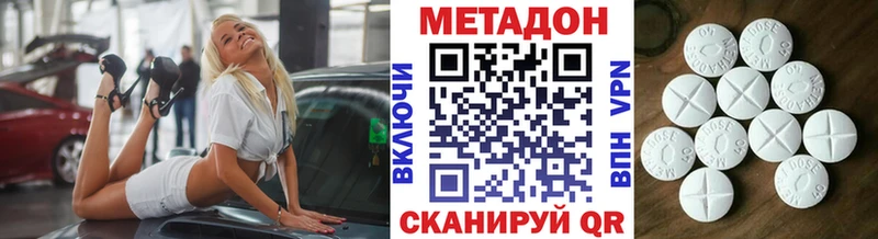 МЕГА ТОР  Хабаровск  МЕТАДОН VHQ 